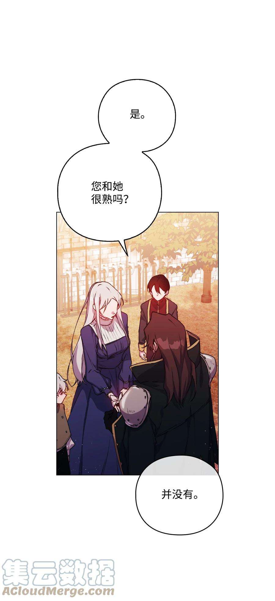 陛下，这一生我会好好培养你！14 悲剧的爱