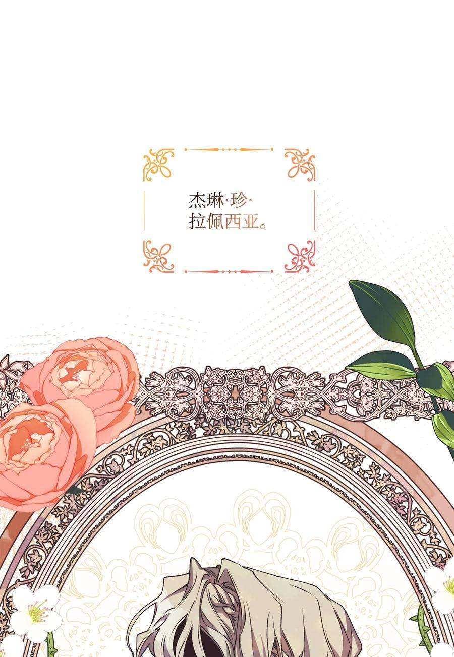 陛下，这一生我会好好培养你！14 悲剧的爱