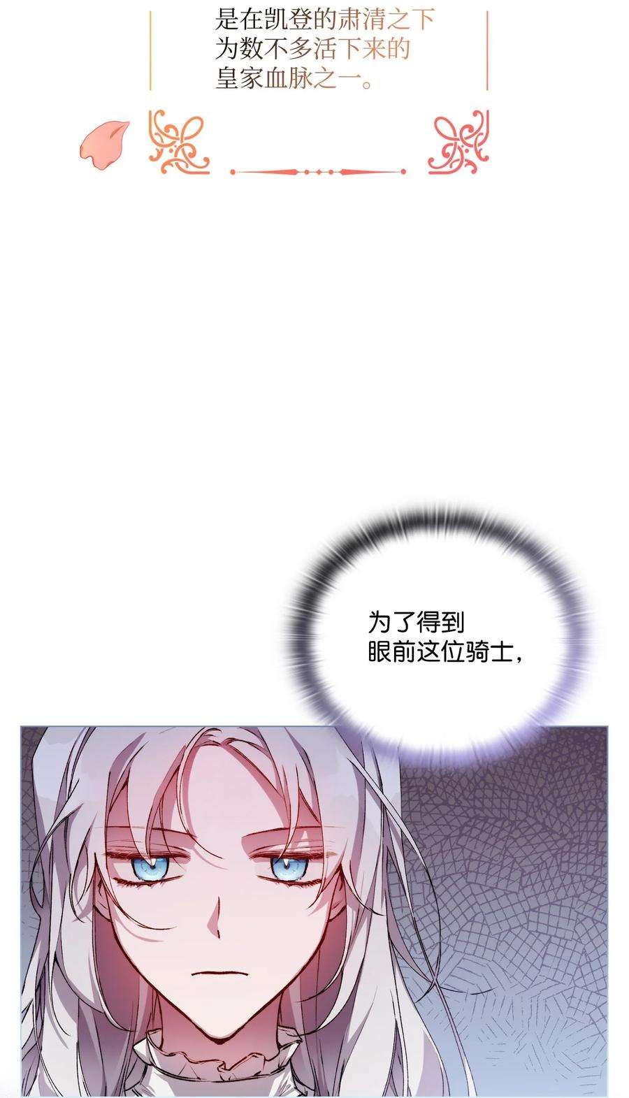 陛下，这一生我会好好培养你！14 悲剧的爱