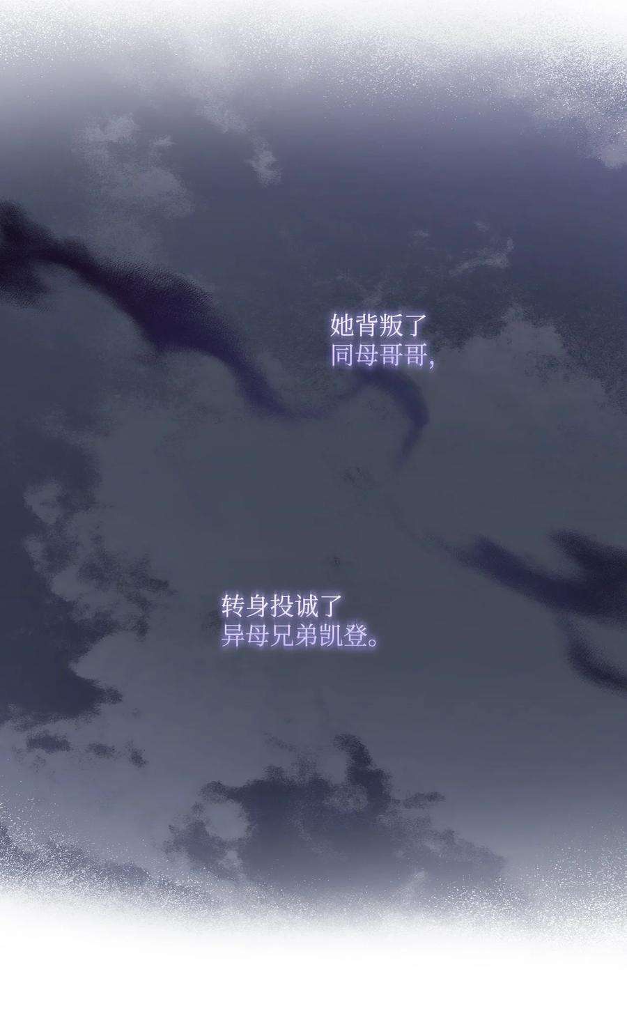 陛下，这一生我会好好培养你！14 悲剧的爱