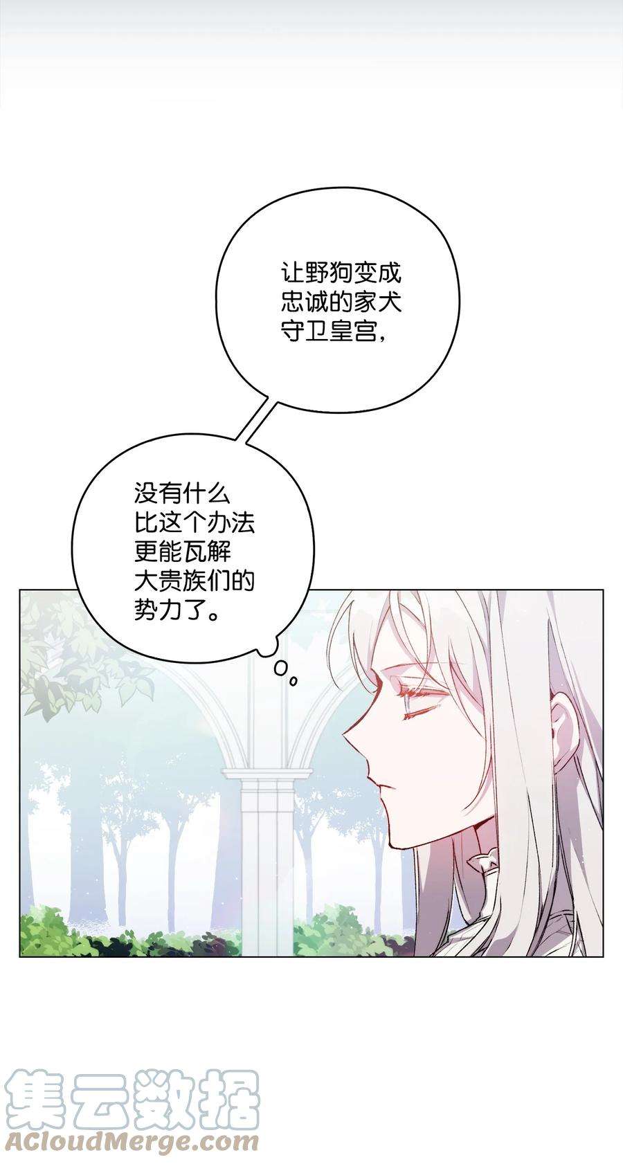 陛下，这一生我会好好培养你！14 悲剧的爱