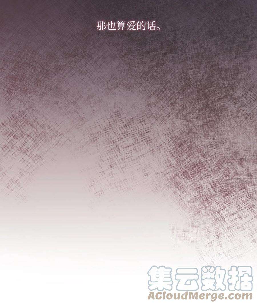 陛下，这一生我会好好培养你！14 悲剧的爱