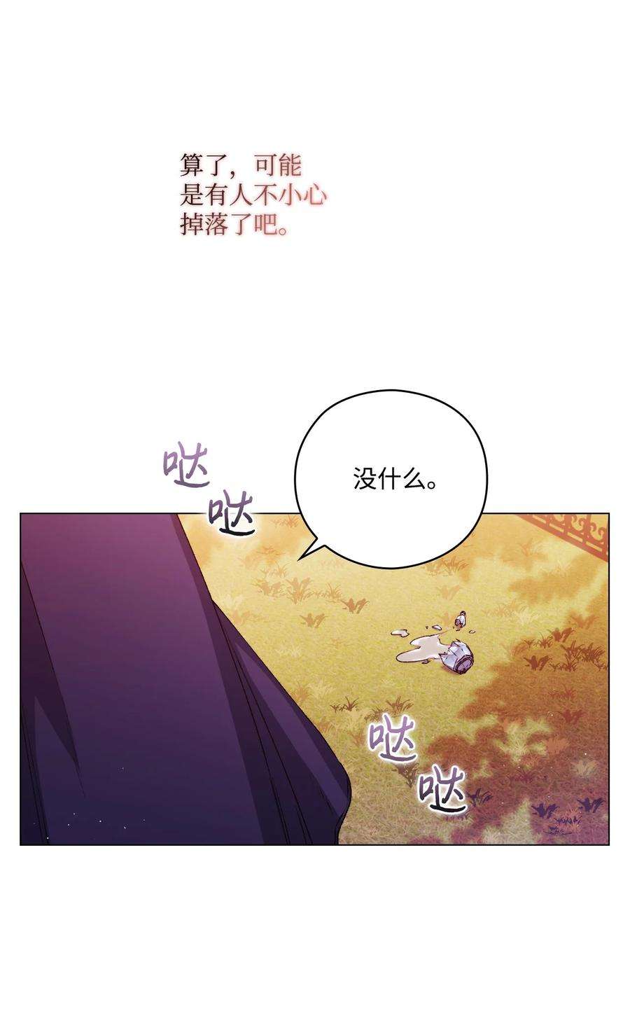 陛下，这一生我会好好培养你！14 悲剧的爱