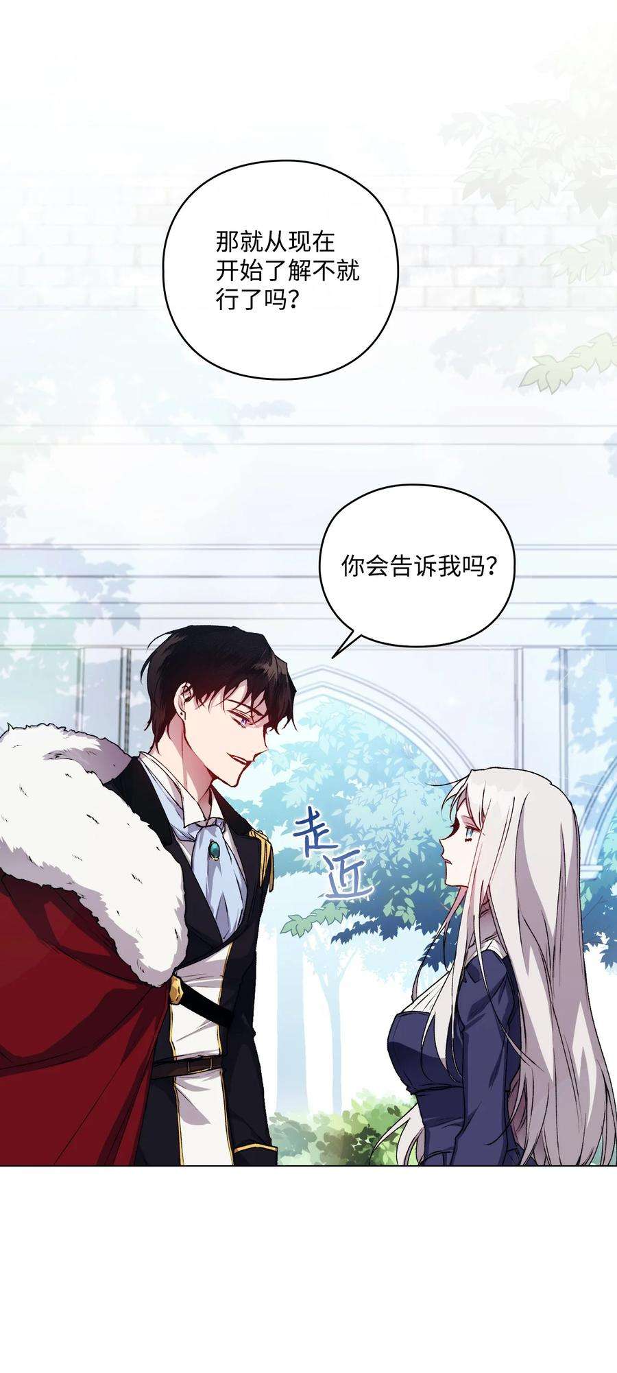 陛下，这一生我会好好培养你！14 悲剧的爱