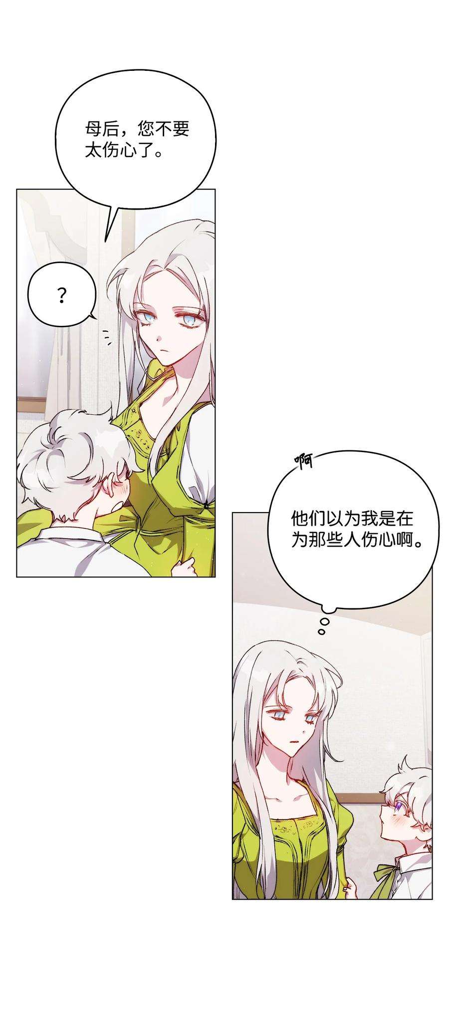 陛下，这一生我会好好培养你！15 自取其辱