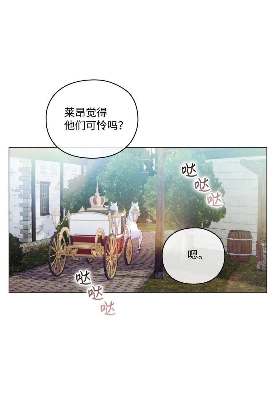 陛下，这一生我会好好培养你！15 自取其辱
