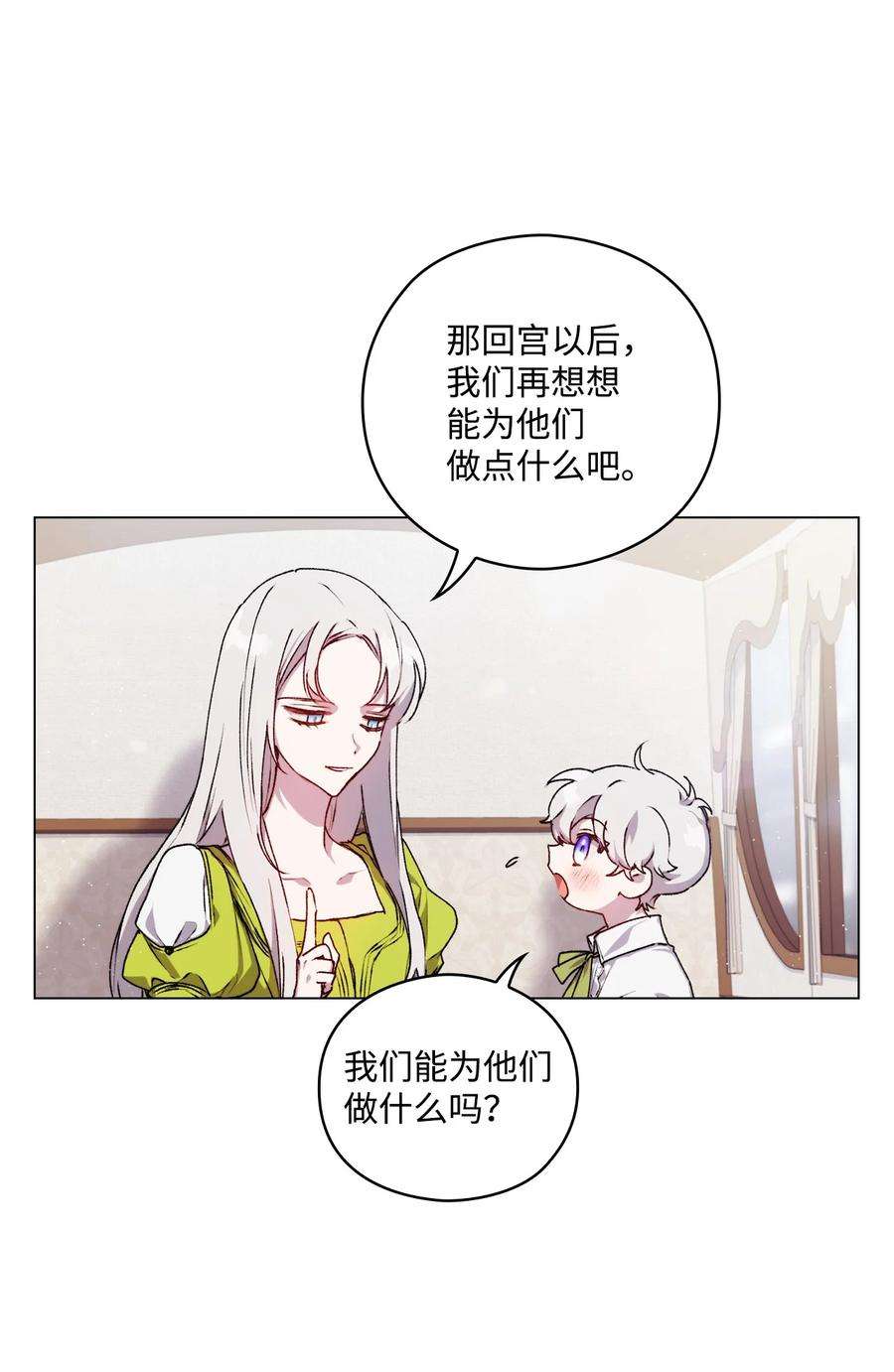 陛下，这一生我会好好培养你！15 自取其辱