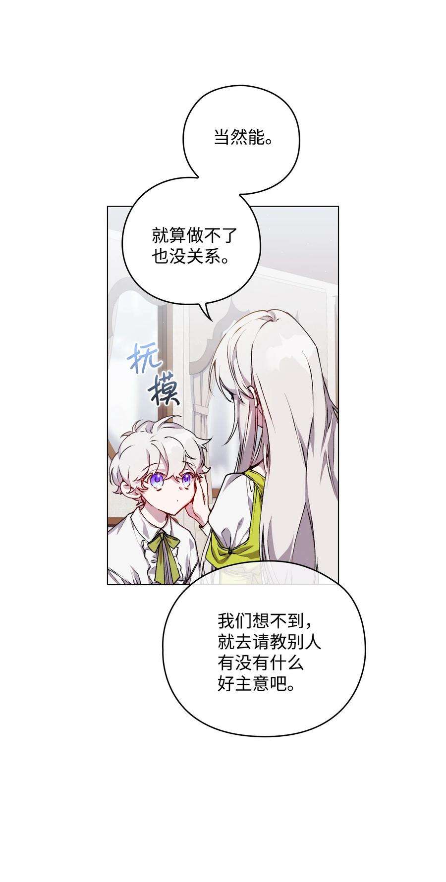 陛下，这一生我会好好培养你！15 自取其辱