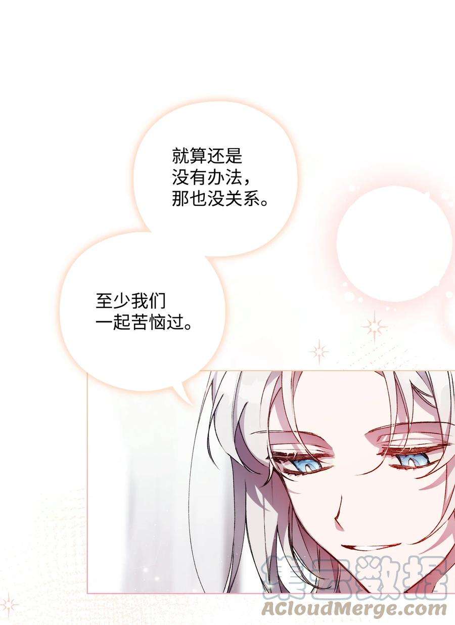 陛下，这一生我会好好培养你！15 自取其辱