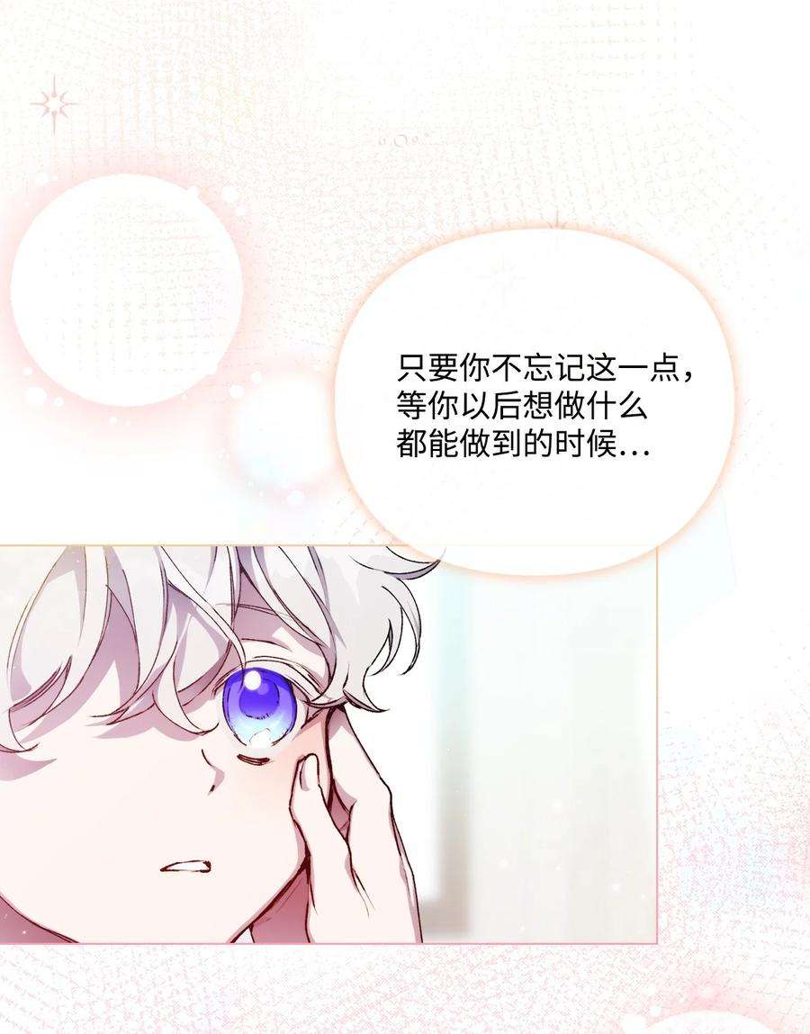陛下，这一生我会好好培养你！15 自取其辱