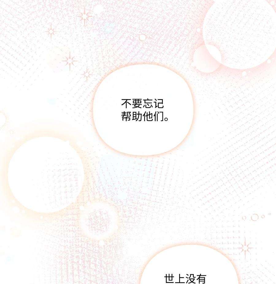 陛下，这一生我会好好培养你！15 自取其辱