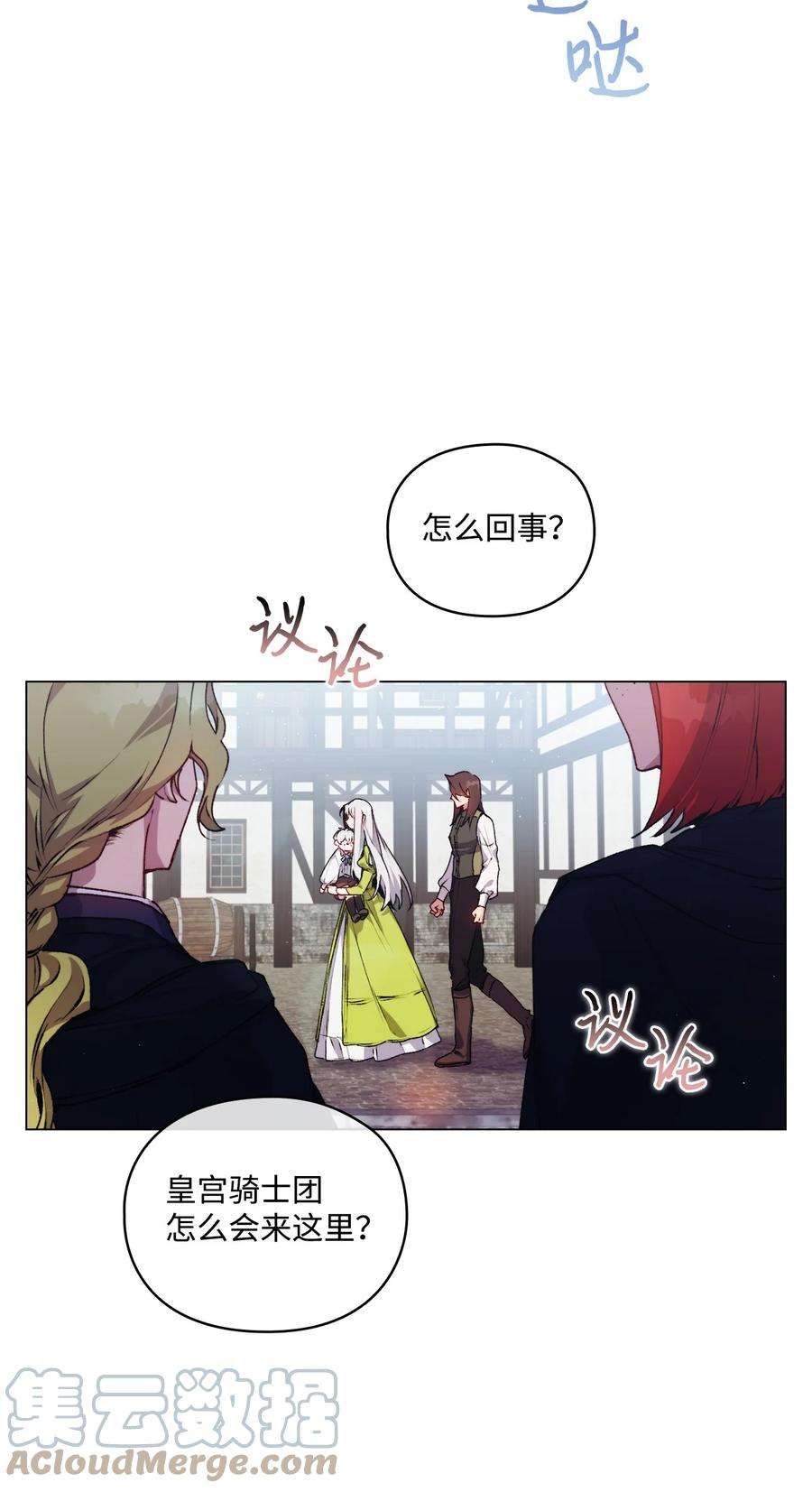 陛下，这一生我会好好培养你！15 自取其辱