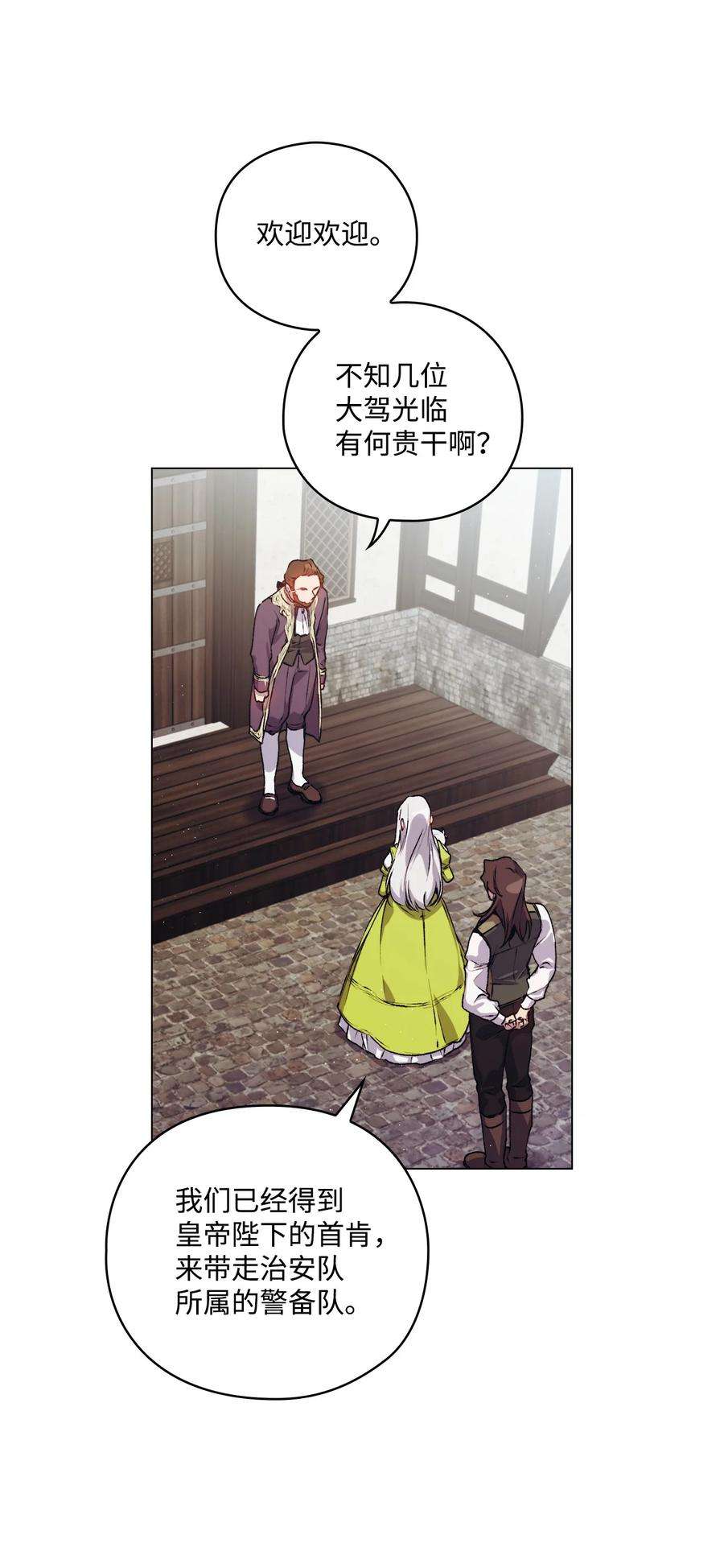 陛下，这一生我会好好培养你！15 自取其辱