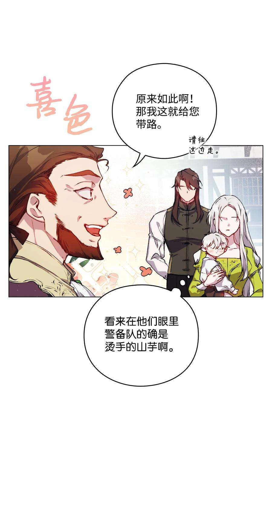 陛下，这一生我会好好培养你！15 自取其辱