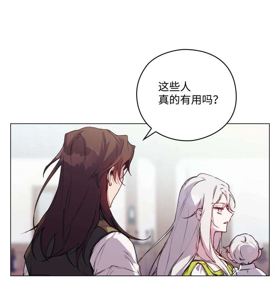 陛下，这一生我会好好培养你！15 自取其辱