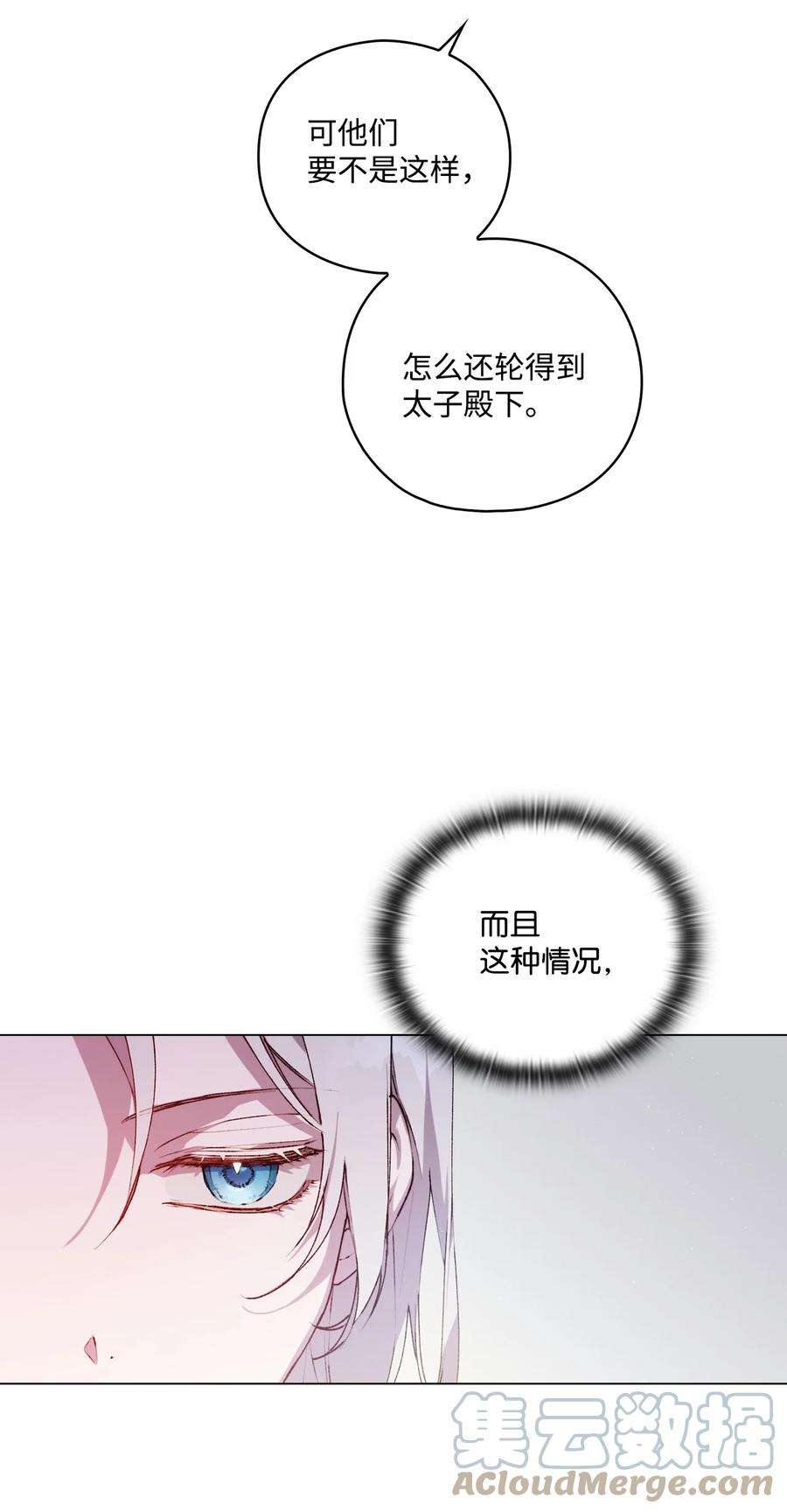 陛下，这一生我会好好培养你！15 自取其辱