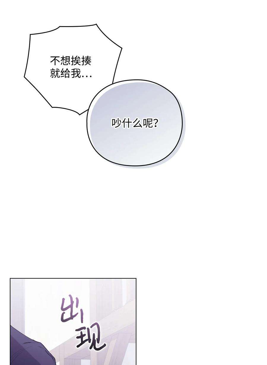 陛下，这一生我会好好培养你！15 自取其辱