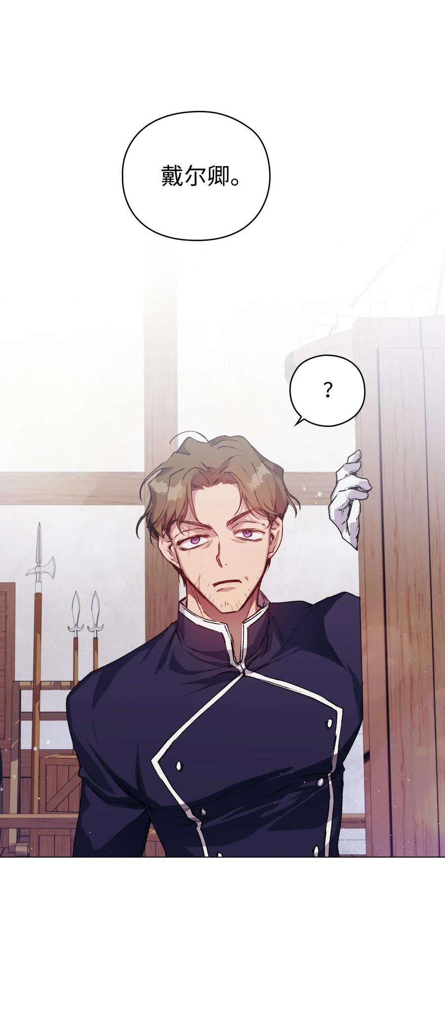 陛下，这一生我会好好培养你！15 自取其辱
