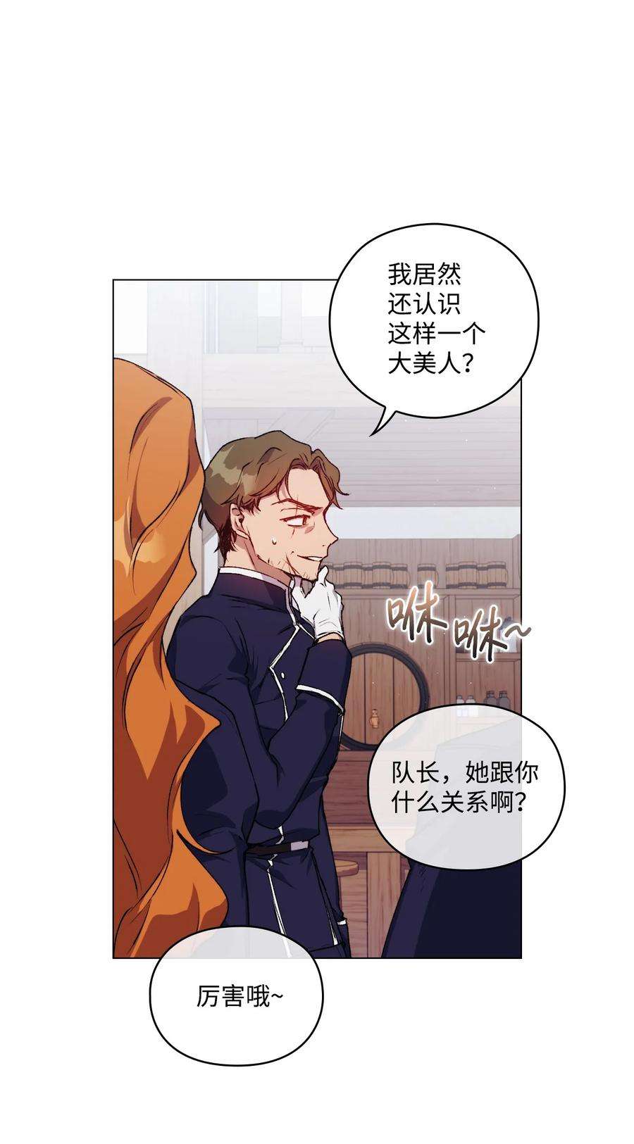 陛下，这一生我会好好培养你！15 自取其辱