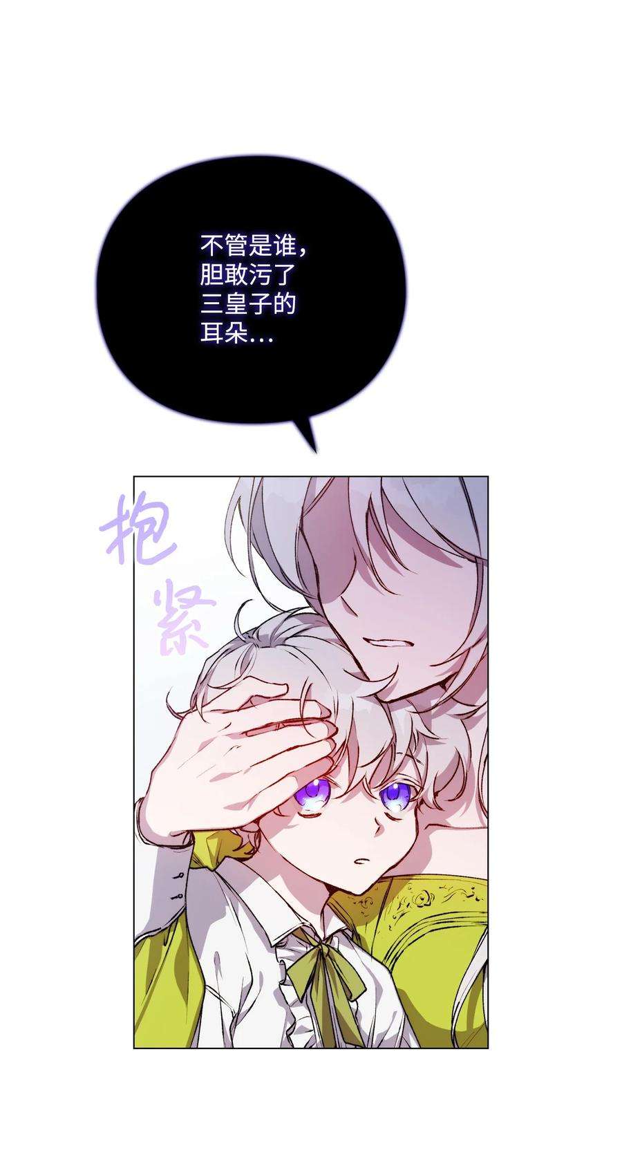 陛下，这一生我会好好培养你！15 自取其辱