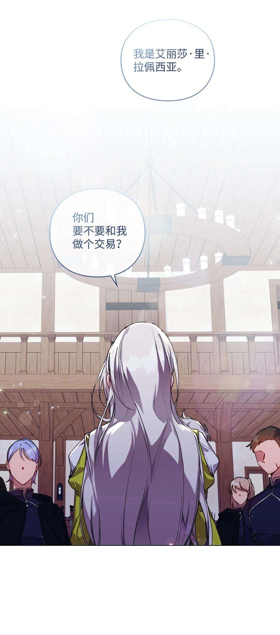 陛下，这一生我会好好培养你！15 自取其辱