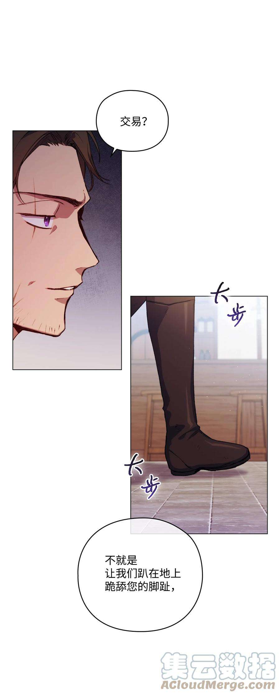 陛下，这一生我会好好培养你！15 自取其辱