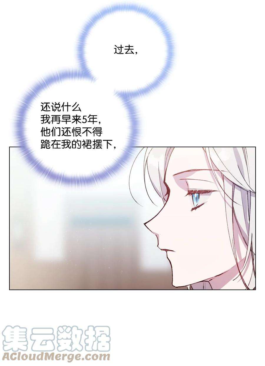 陛下，这一生我会好好培养你！15 自取其辱