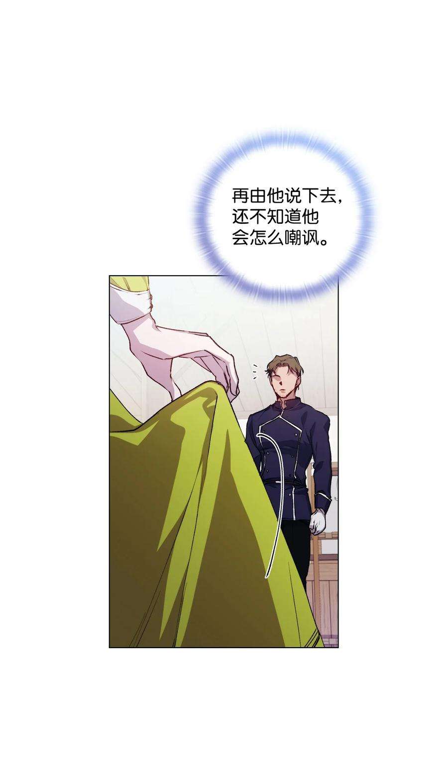 陛下，这一生我会好好培养你！15 自取其辱