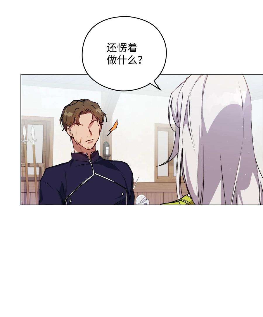陛下，这一生我会好好培养你！15 自取其辱