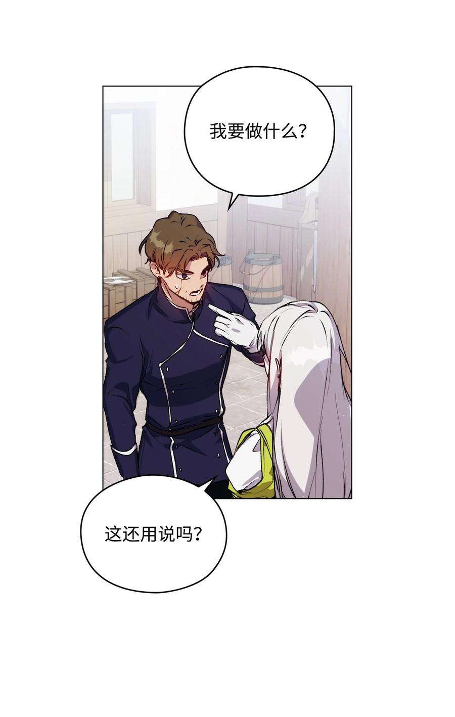 陛下，这一生我会好好培养你！15 自取其辱