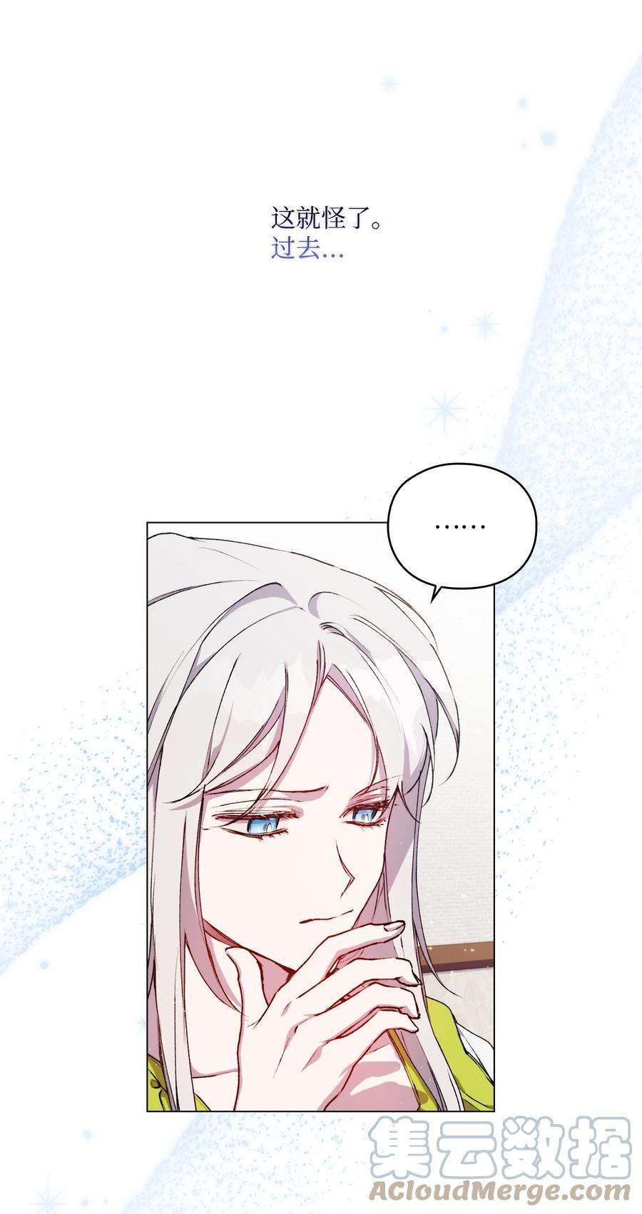 陛下，这一生我会好好培养你！15 自取其辱
