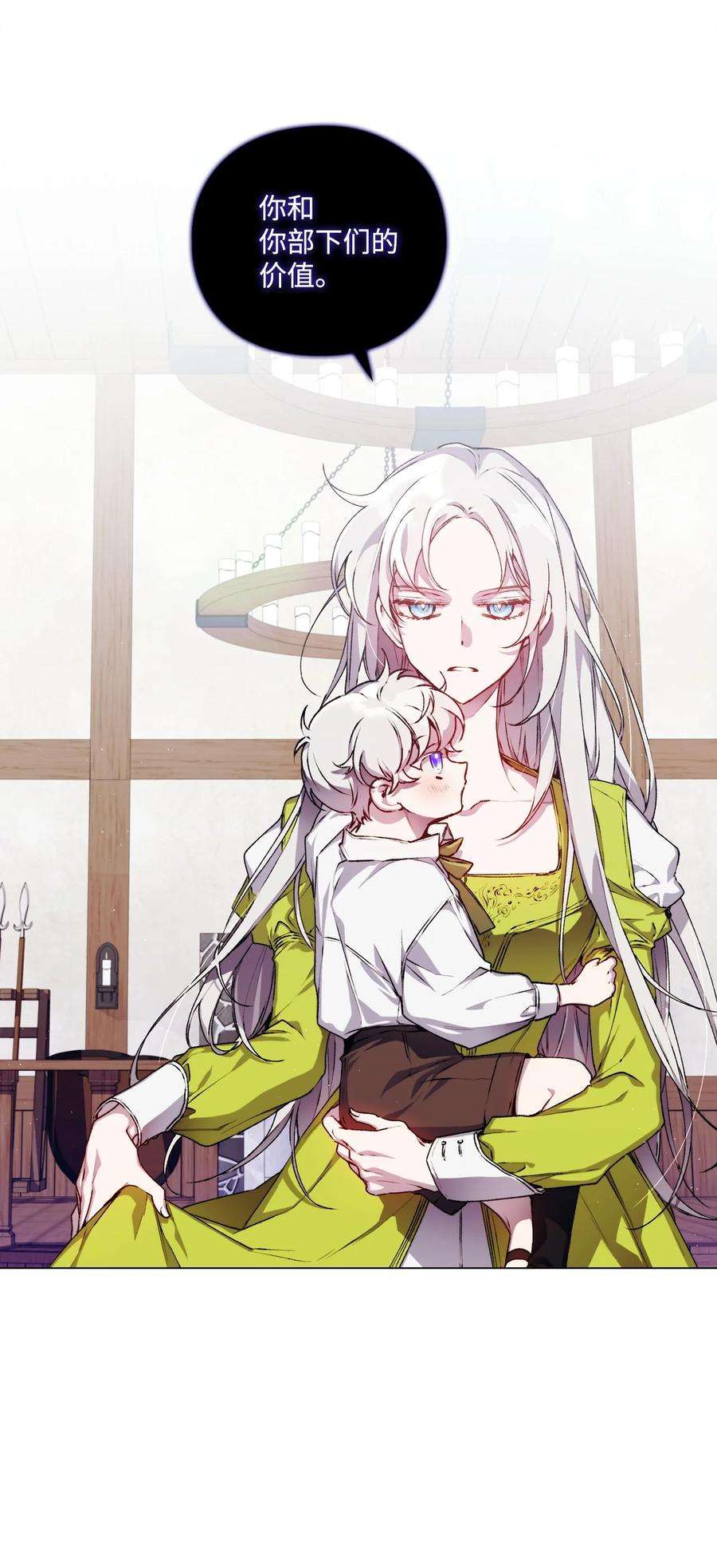 陛下，这一生我会好好培养你！16 天使和魔女