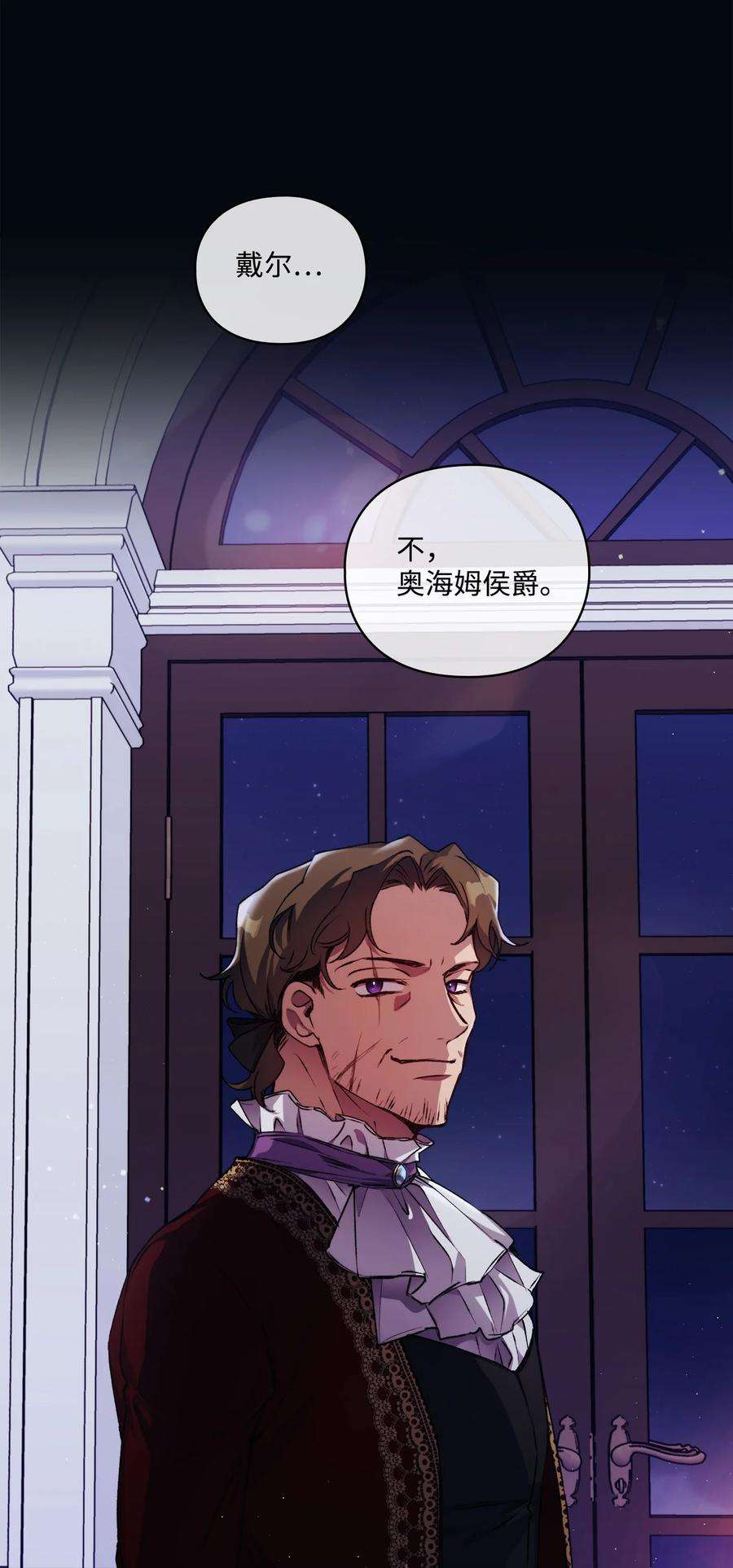 陛下，这一生我会好好培养你！16 天使和魔女