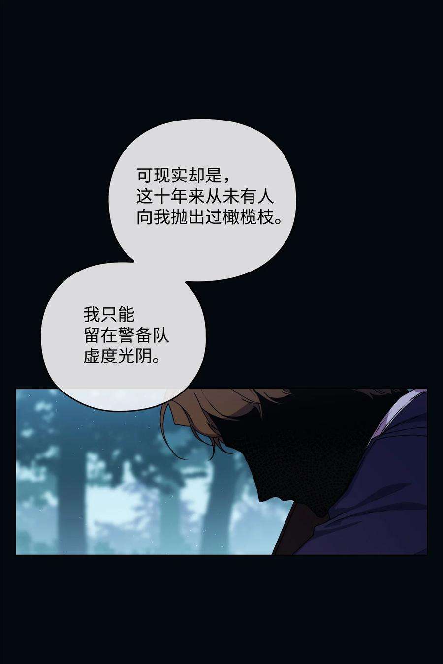 陛下，这一生我会好好培养你！16 天使和魔女
