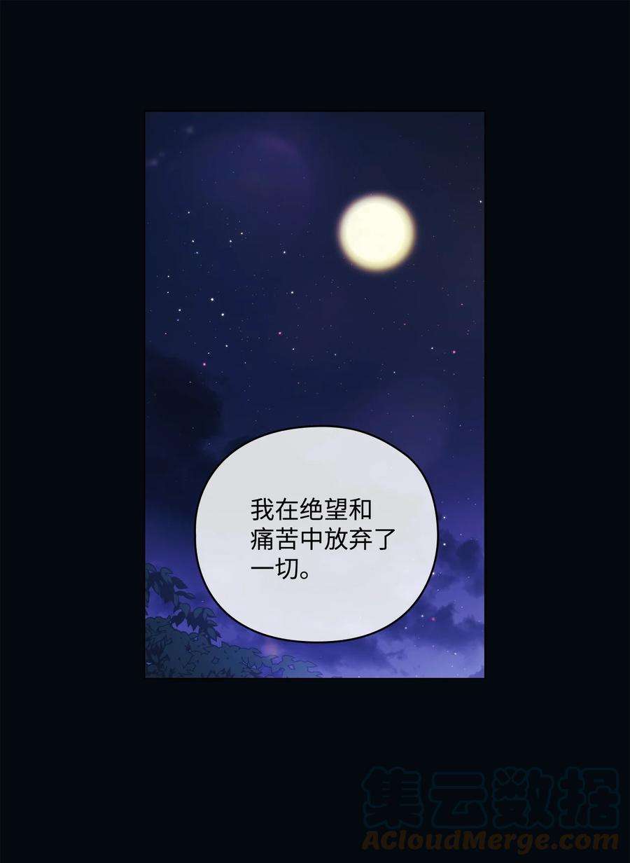 陛下，这一生我会好好培养你！16 天使和魔女