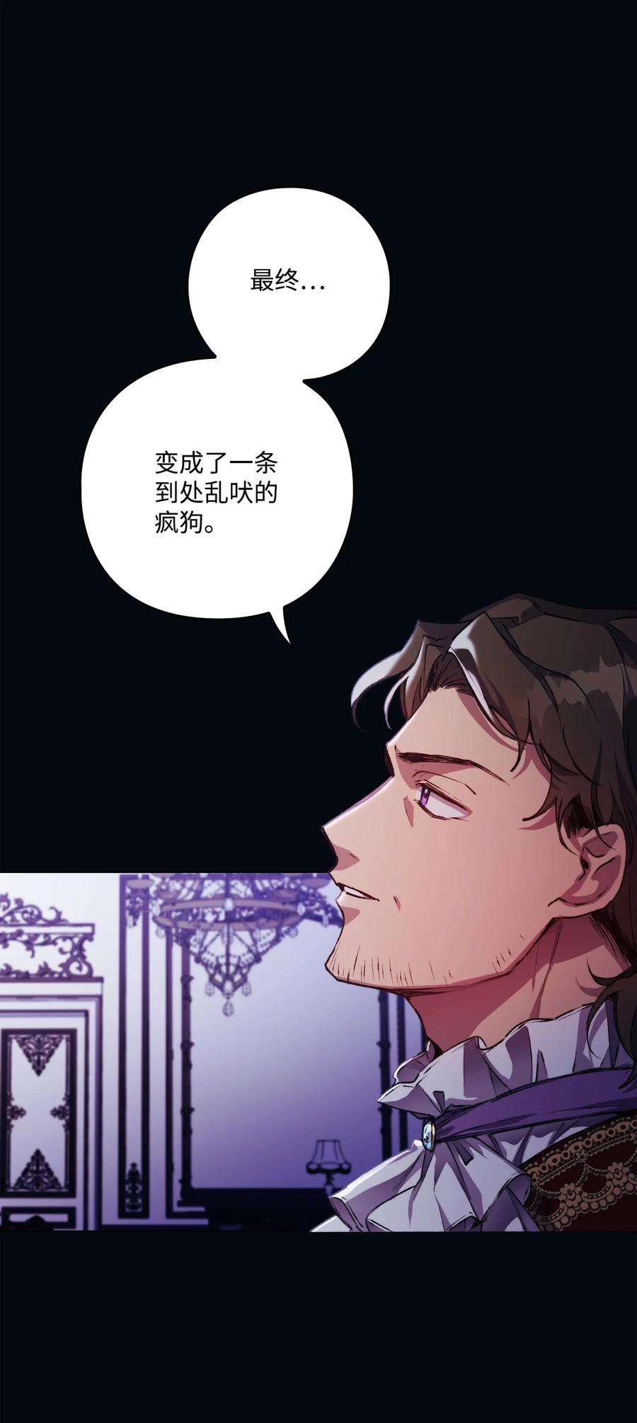 陛下，这一生我会好好培养你！16 天使和魔女