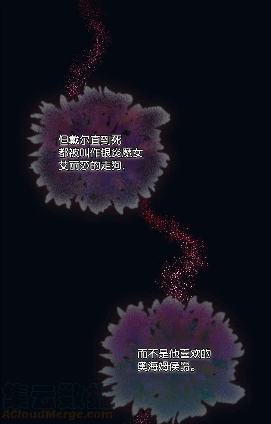 陛下，这一生我会好好培养你！16 天使和魔女