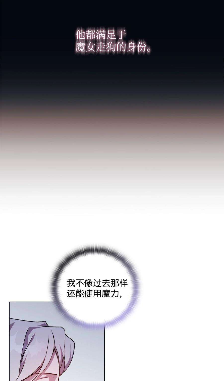 陛下，这一生我会好好培养你！16 天使和魔女