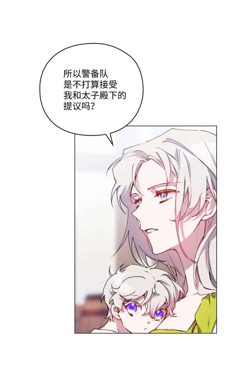 陛下，这一生我会好好培养你！16 天使和魔女
