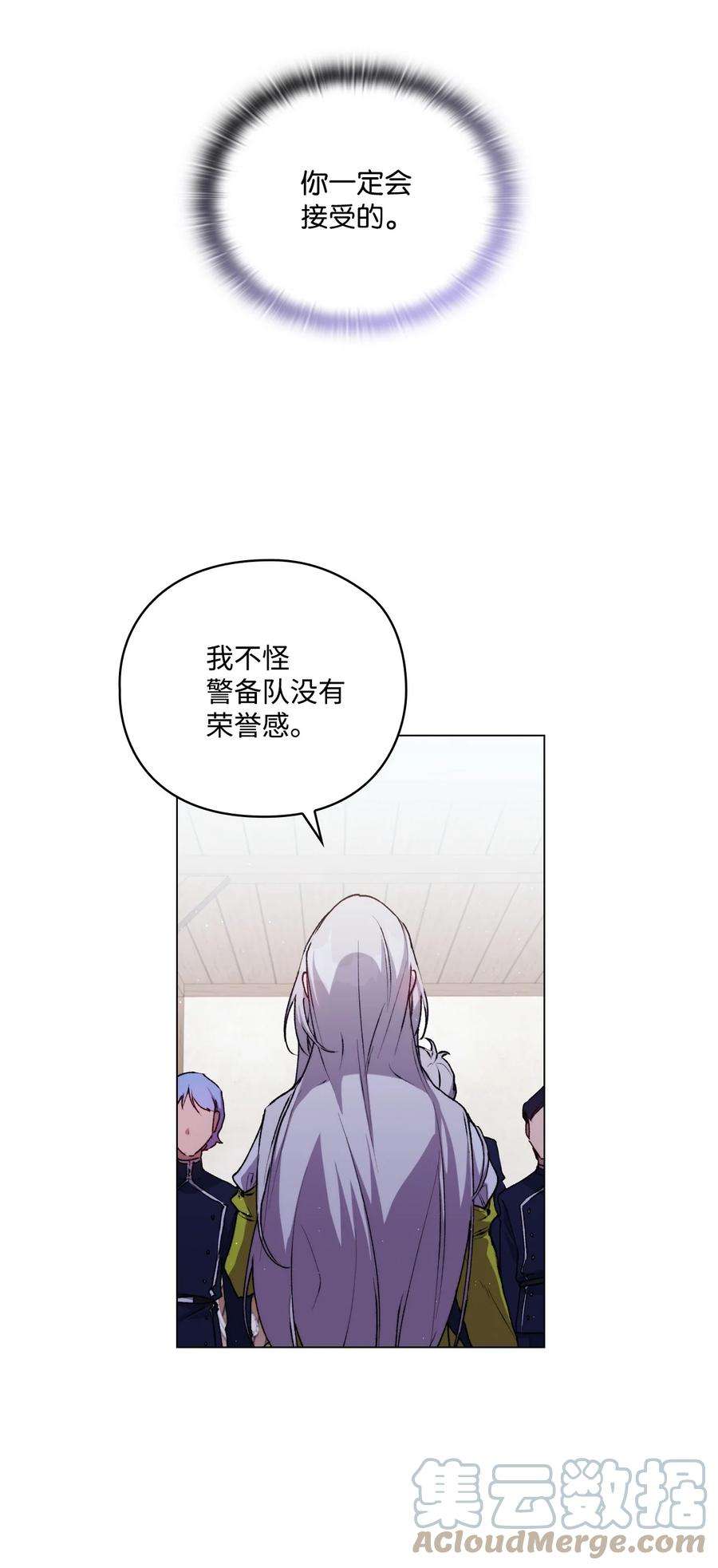 陛下，这一生我会好好培养你！16 天使和魔女