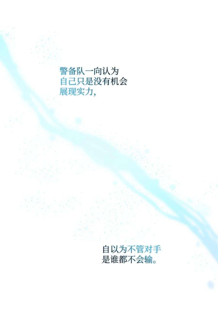 陛下，这一生我会好好培养你！16 天使和魔女