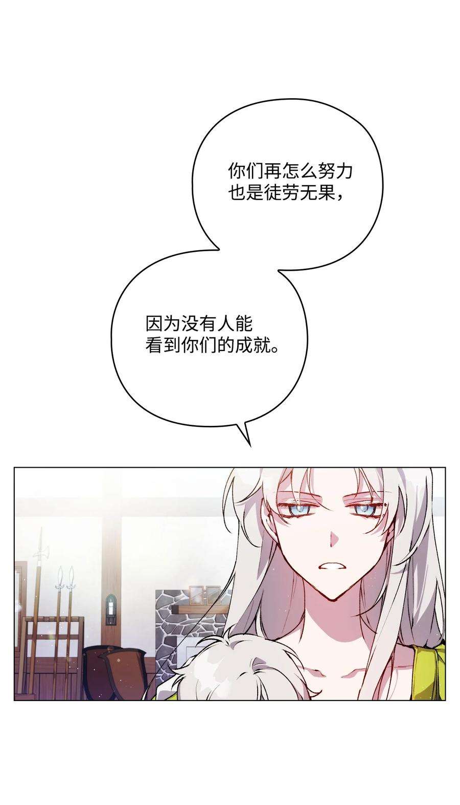 陛下，这一生我会好好培养你！16 天使和魔女
