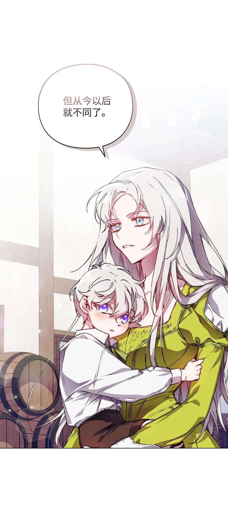 陛下，这一生我会好好培养你！16 天使和魔女