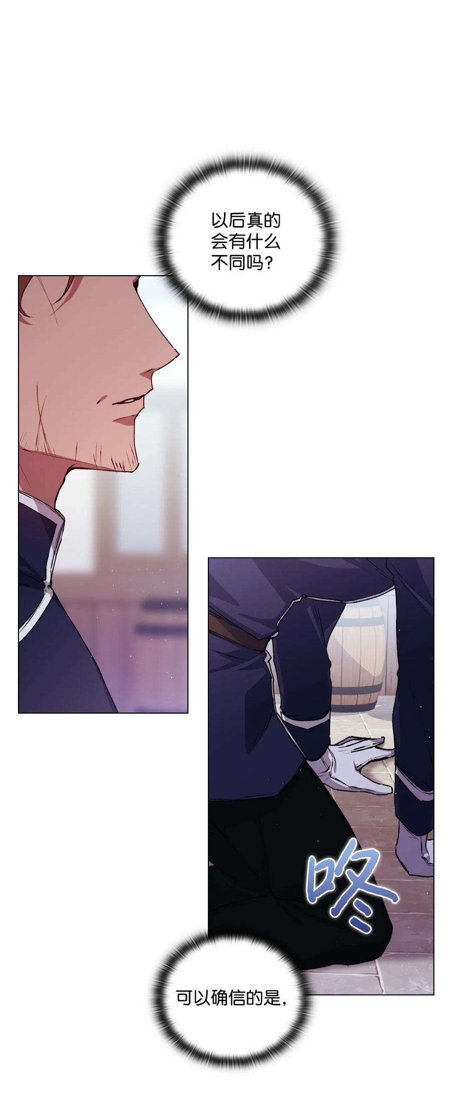 陛下，这一生我会好好培养你！16 天使和魔女