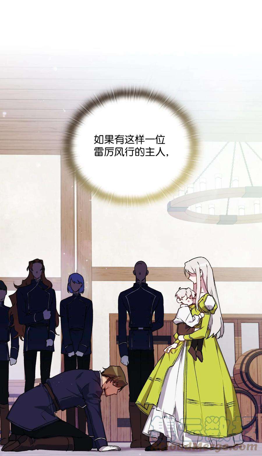 陛下，这一生我会好好培养你！16 天使和魔女