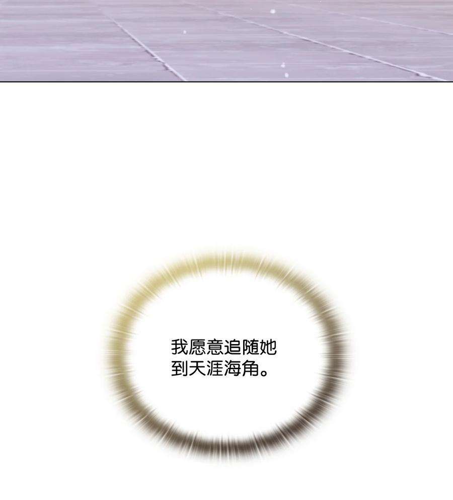 陛下，这一生我会好好培养你！16 天使和魔女