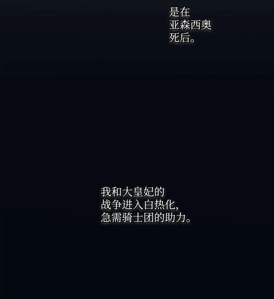 陛下，这一生我会好好培养你！16 天使和魔女