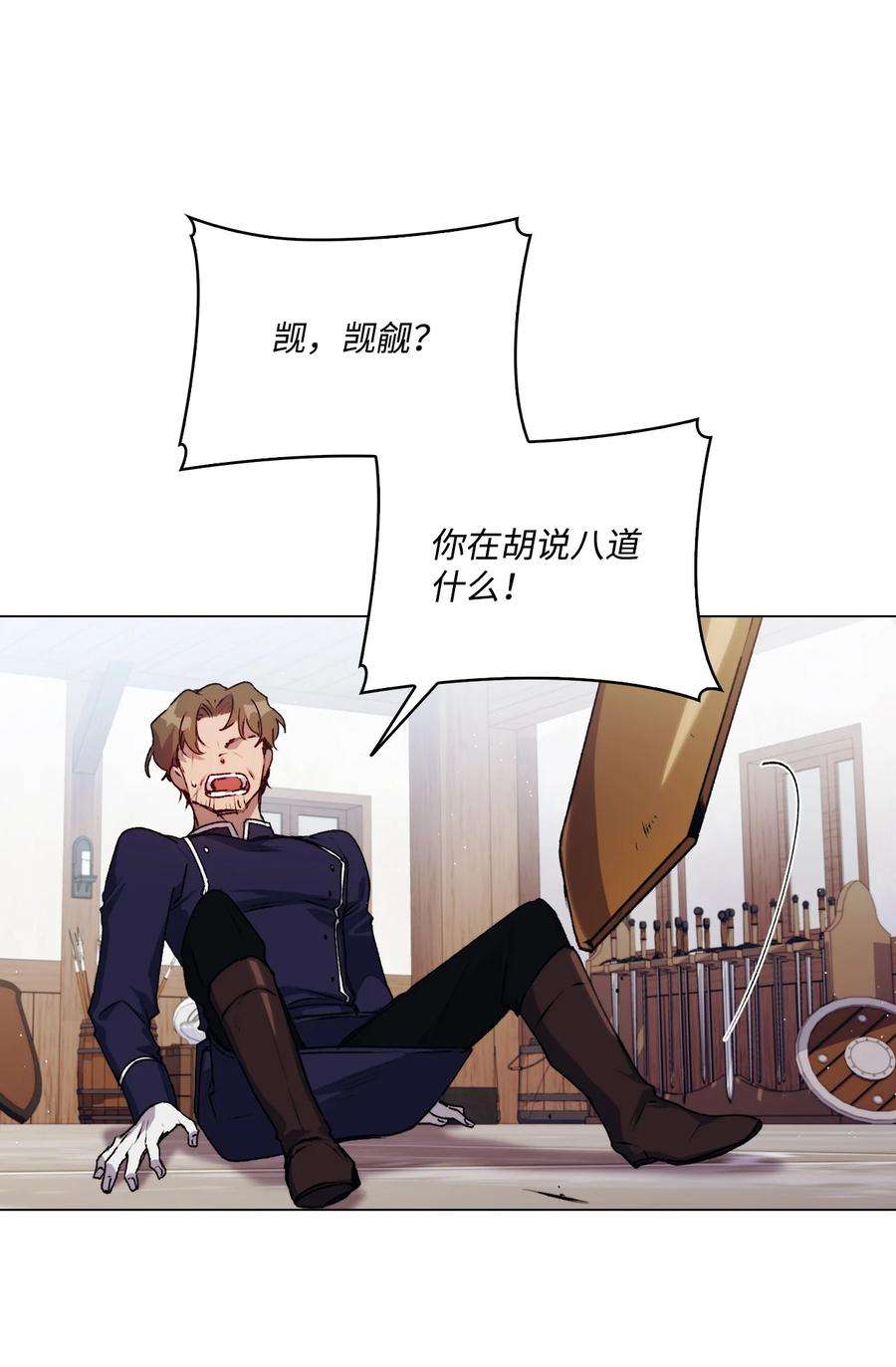 陛下，这一生我会好好培养你！16 天使和魔女