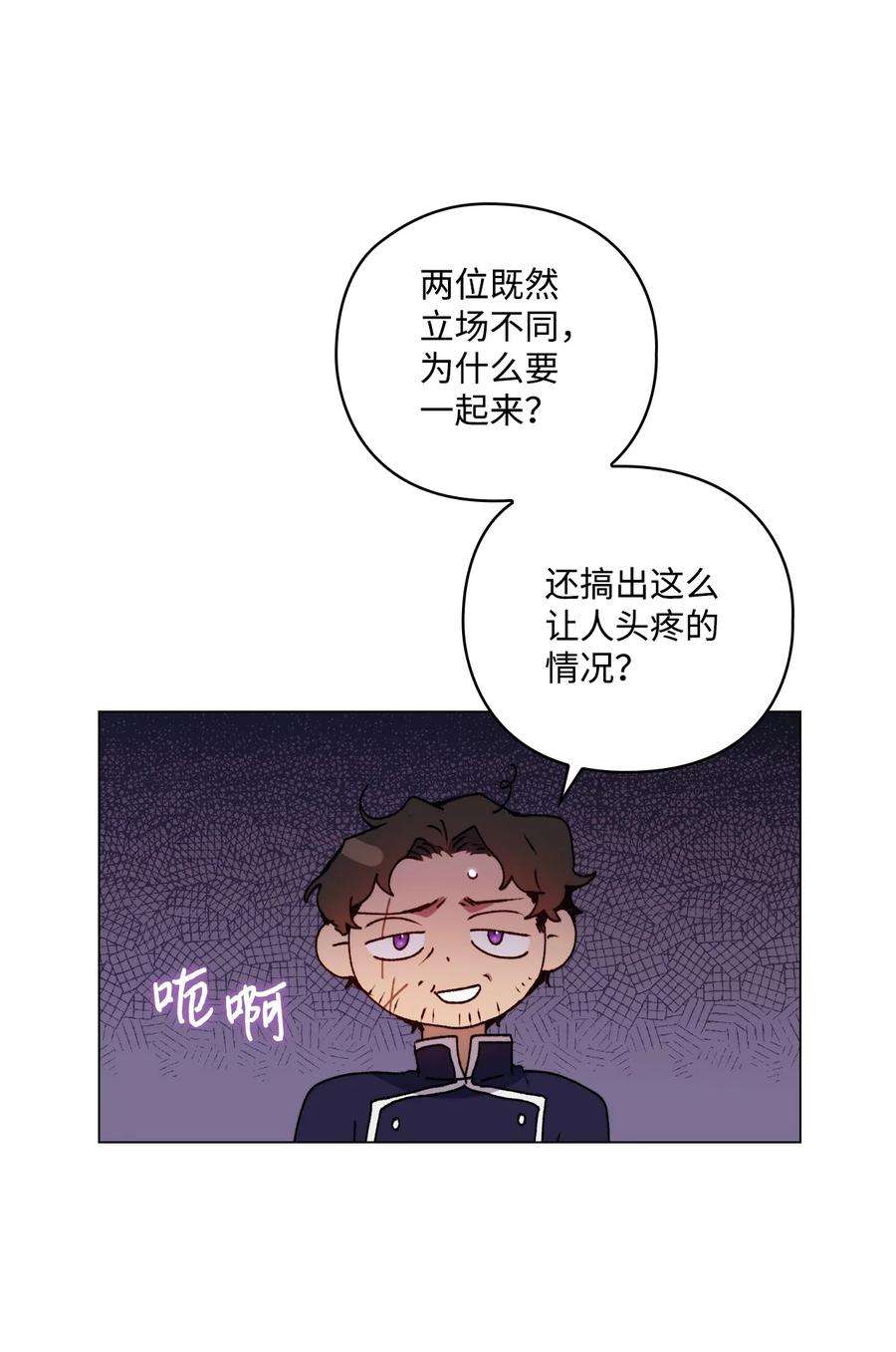 陛下，这一生我会好好培养你！16 天使和魔女