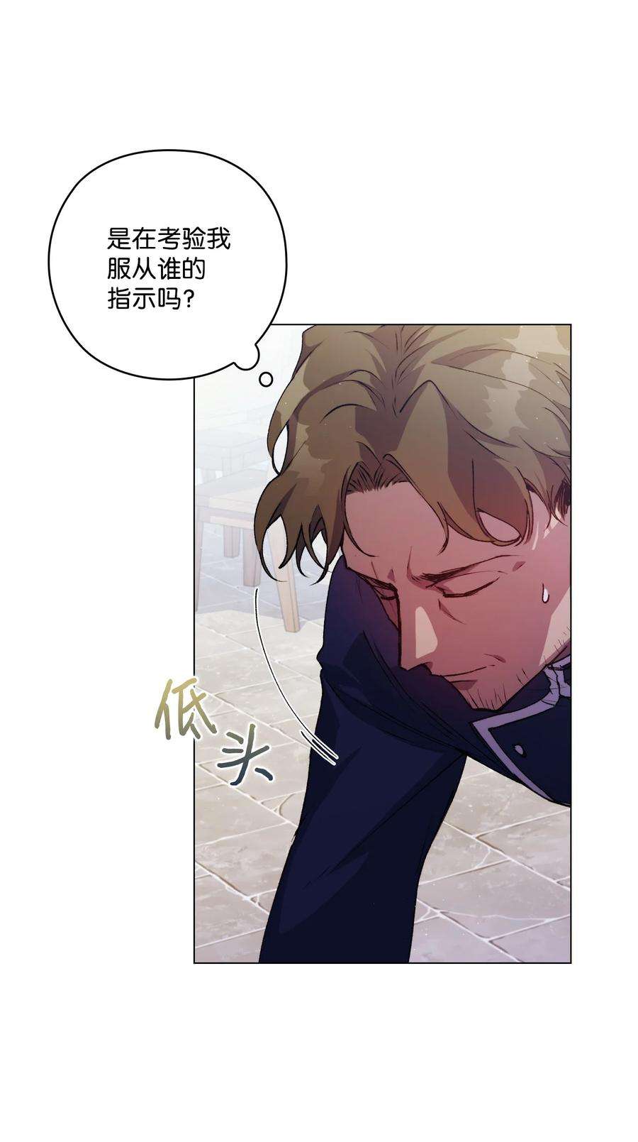 陛下，这一生我会好好培养你！16 天使和魔女